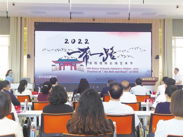 2022年"一(yī)帶一(yī)路(lù)"百校(xiào)結好(hǎo)(hǎo)雲端藝術節在蘭啓動