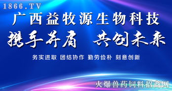 熱門畜牧信息 産品資訊 火(huǒ)爆畜牧招商(shāng)網