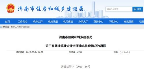 資質核查正進行 85家建築企業規避核查被處罰 16家資質被撤回