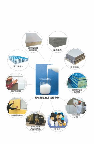 【金(jīn)屬制品建築材料專用改性聚氨酯高強粘合劑】河(hé)南(nán)新(xīn)鄉_報(bào)價_圖片-