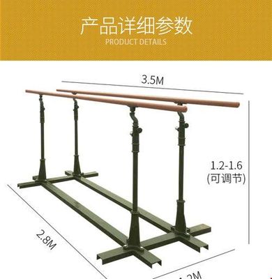 軍用雙杠 部隊标準軍用雙杠産品尺寸