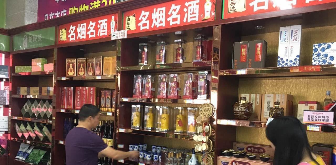 1916丨白酒的終端銷售技巧