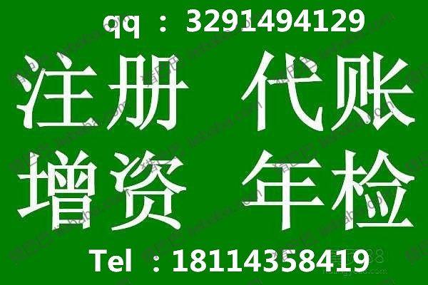 【圖】滄浪新(xīn)城代辦公司變更經營範圍多少錢(qián)-蘇州滄浪公司注冊-獵巴巴