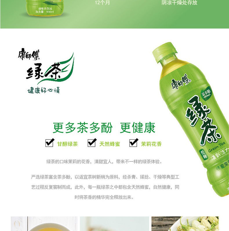 新(xīn)日期蜂蜜綠(lǜ)茶500ml【整箱】夏季清涼解渴風(fēng)味茶飲料飲品