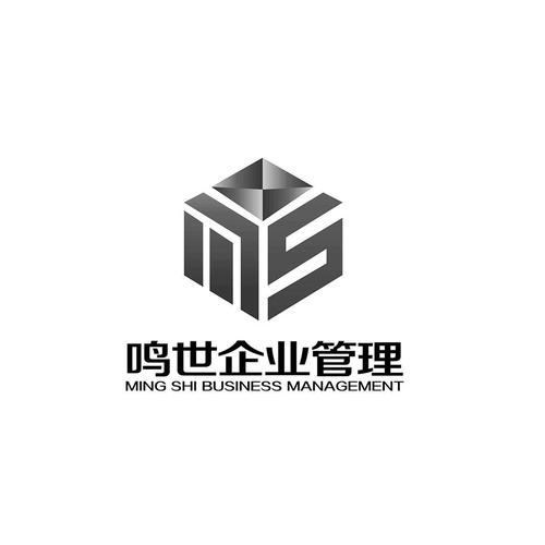 深圳鳴世企業管理(lǐ)咨詢有限責任公司