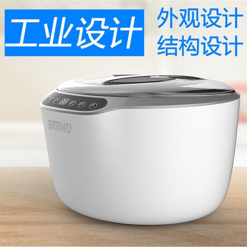 家用電器(qì)設計,洗菜機設計