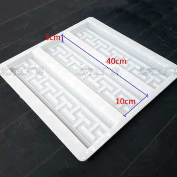 新(xīn)混泥土(tǔ)中式回紋線模具磚雕邊框線條磨具仿古磚裝飾踢腳線浮雕品