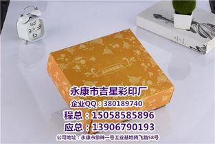 包裝盒,吉星彩印廠質量上(shàng)乘,包裝盒批發