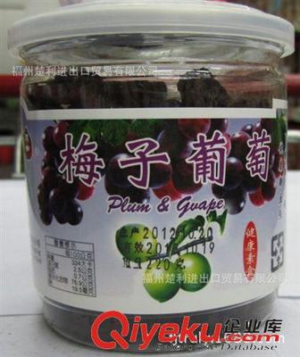 台灣進口食品 休閑食品 豆之家梅子(zǐ)葡萄幹[220g] 整件批發-福州楚利進出口貿易提供台灣進口食品 休閑食品 豆之家梅子(zǐ)葡萄幹[220g] 整件批發的相關(guān)介紹、産品、服務(wù)、圖片、價格福州楚利進出口貿易、進口食品;台灣商(shāng)品;台灣特産;台灣零食;名酒禮盒;台灣保健藥;母嬰奶粉;化(huà)妝品;洗滌用品;休閑美食;調味料