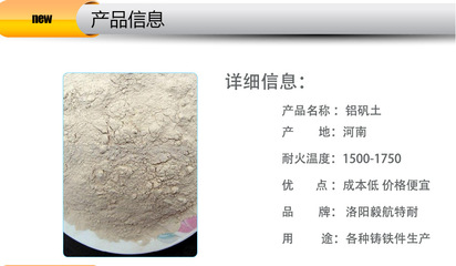 【廠家專業生(shēng)産耐火(huǒ)材料鑄造多功能(néng)鋁礬土(tǔ)粉批發銷售量大從優】價格_廠家_圖片 -Hc360慧聰網