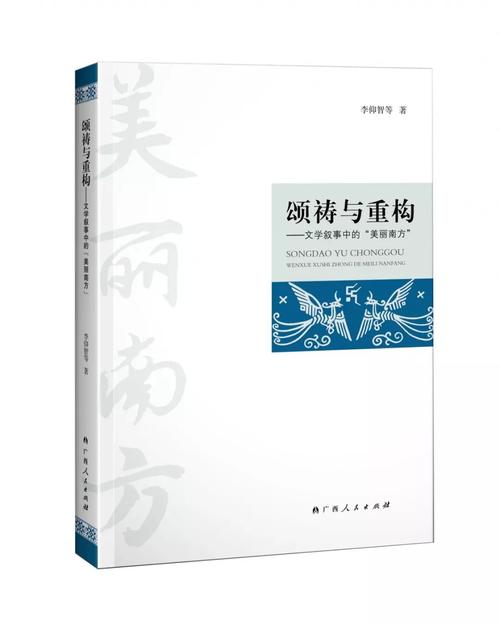 資訊|廣西(xī)人(rén)民(mín)出版社兩種圖書榮獲第九屆廣西(xī)文藝創作(zuò)銅鼓獎_孤兒(ér)